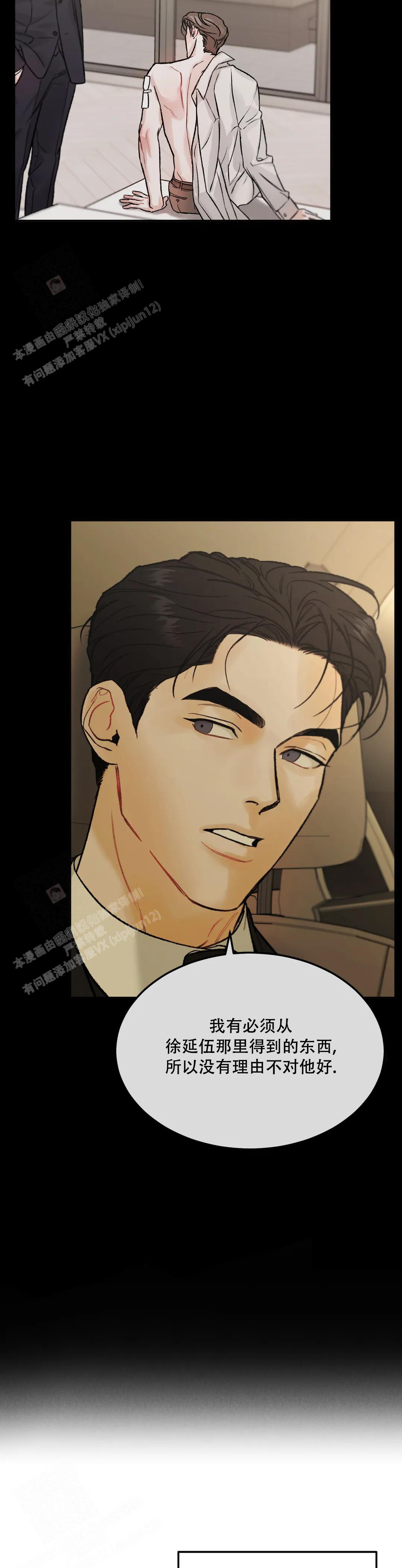 限量发行漫画,第81话1图