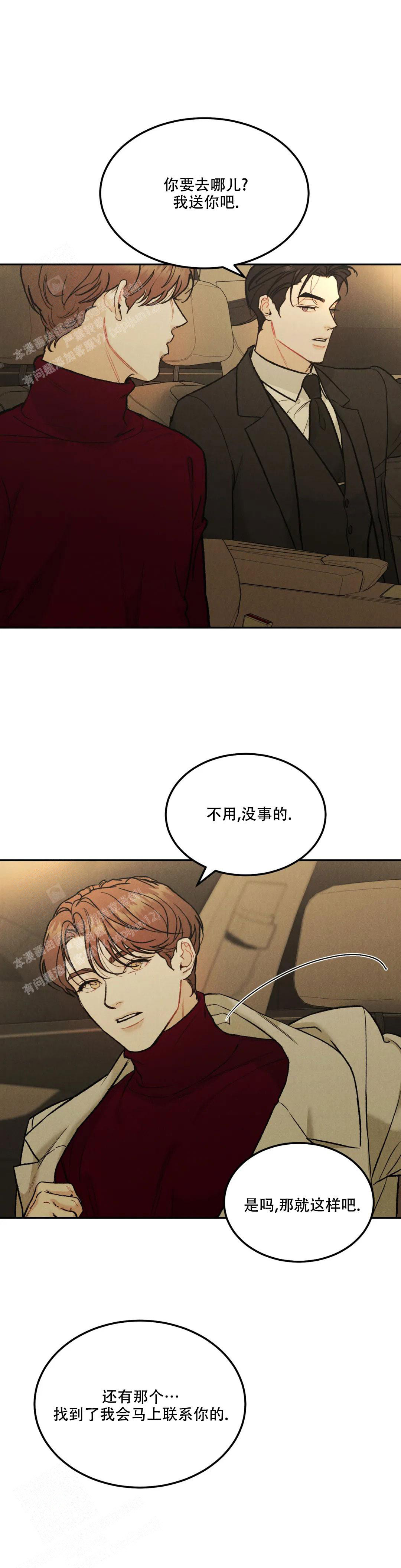 限量发行漫画,第73话2图