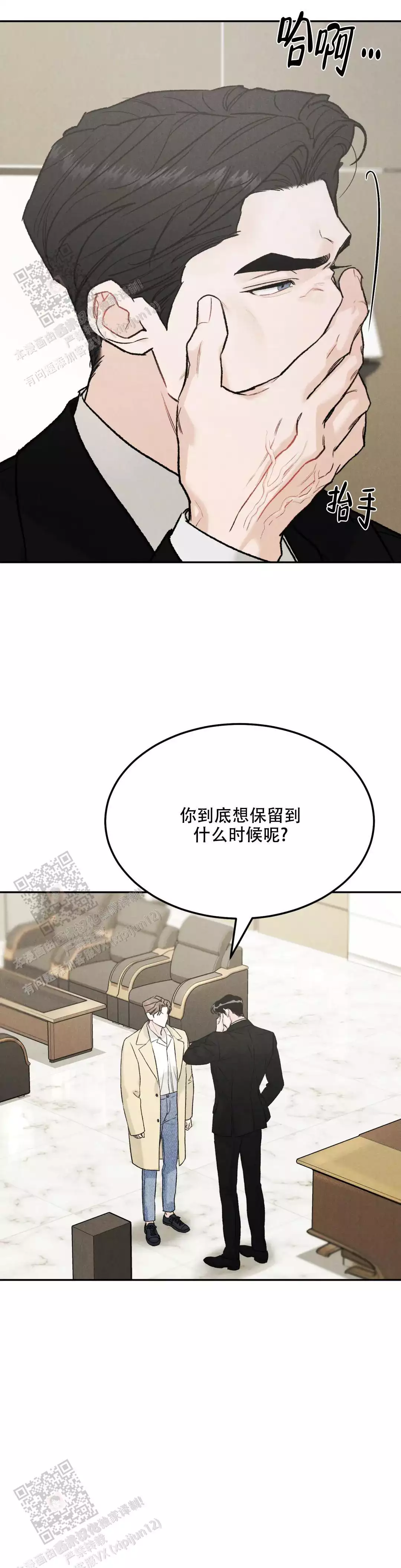 限量发行漫画,第106话1图