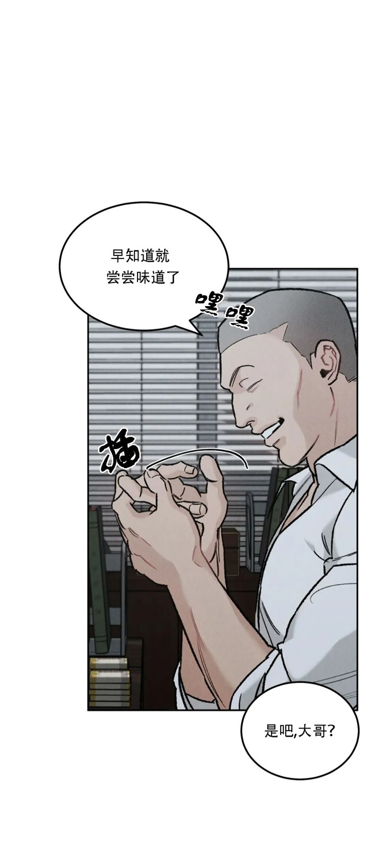 限量发行漫画,第29话1图