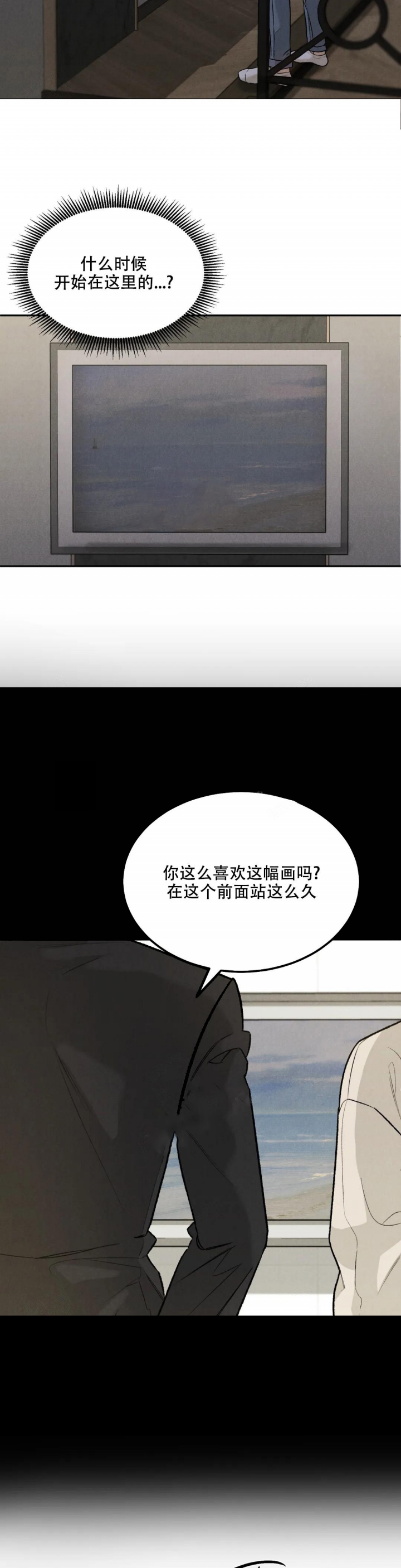 限量发行漫画,第41话2图