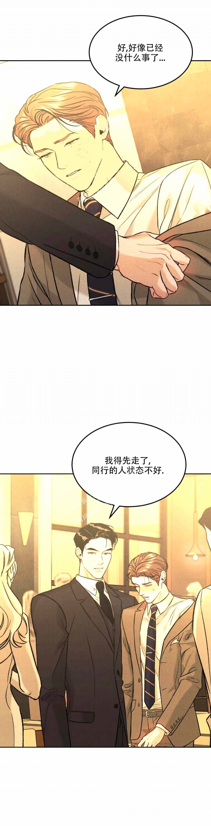 限量发行漫画,第43话1图