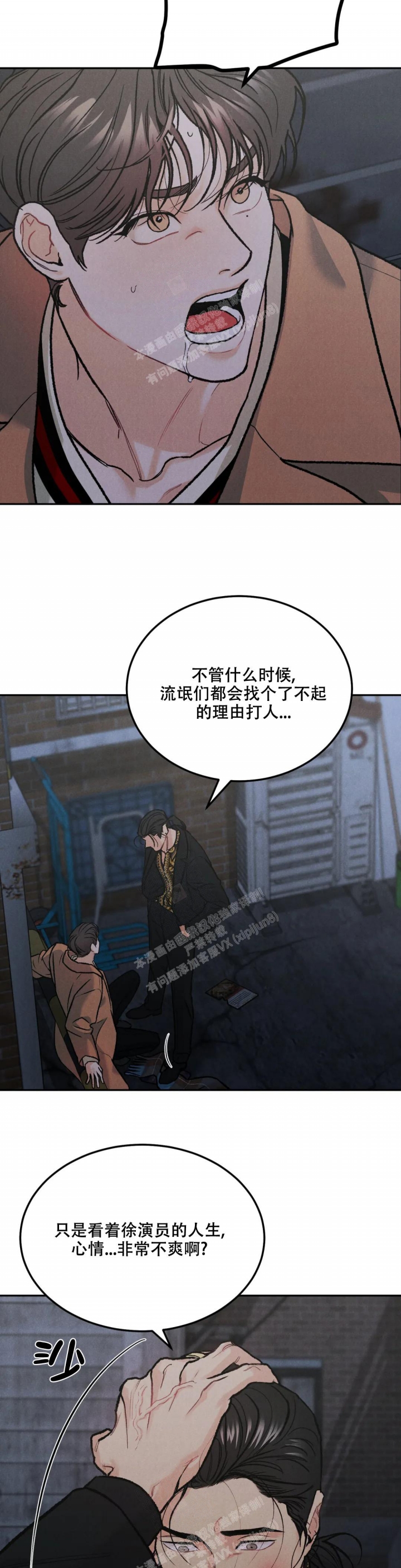 限量发行漫画,第54话2图