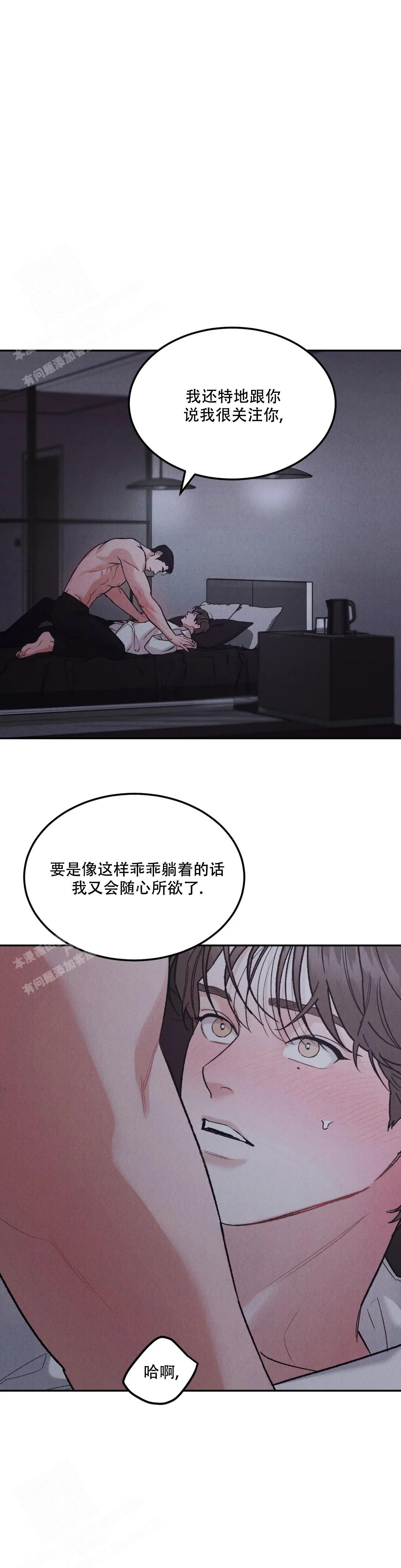 限量发行漫画,第77话1图