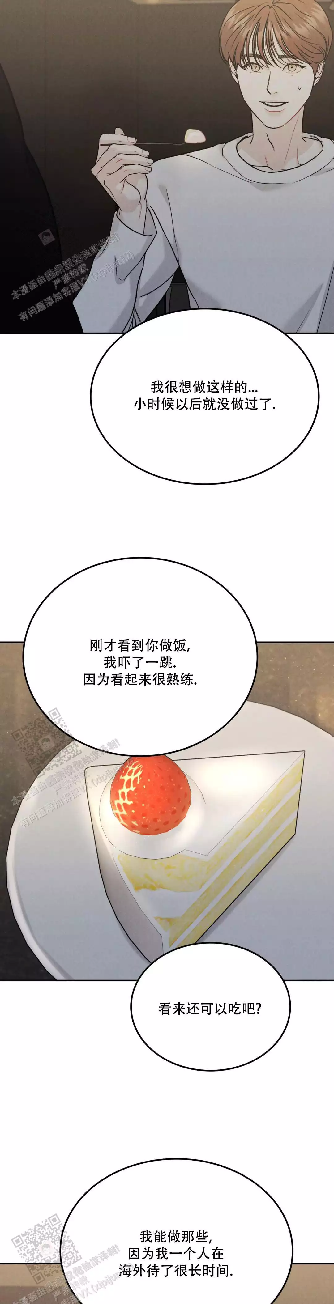 限量发行漫画,第96话2图