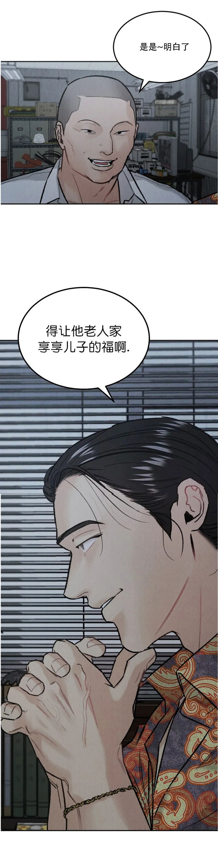 限量发行漫画,第29话1图
