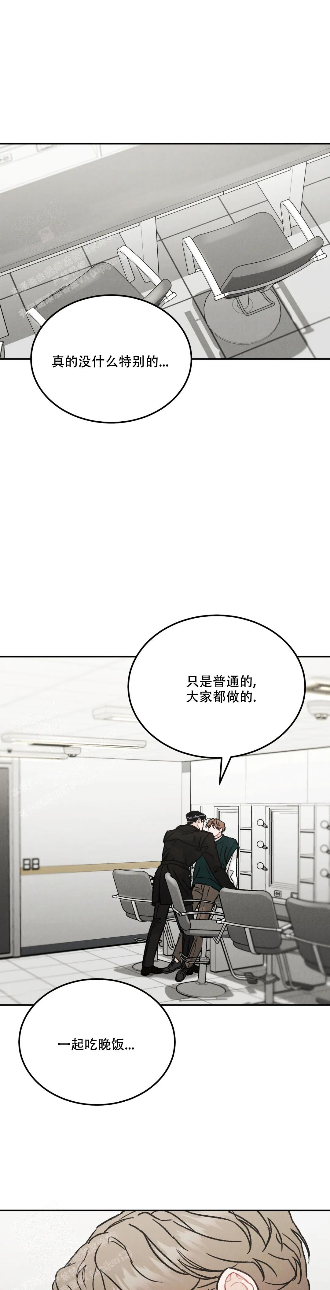 限量发行漫画,第87话2图
