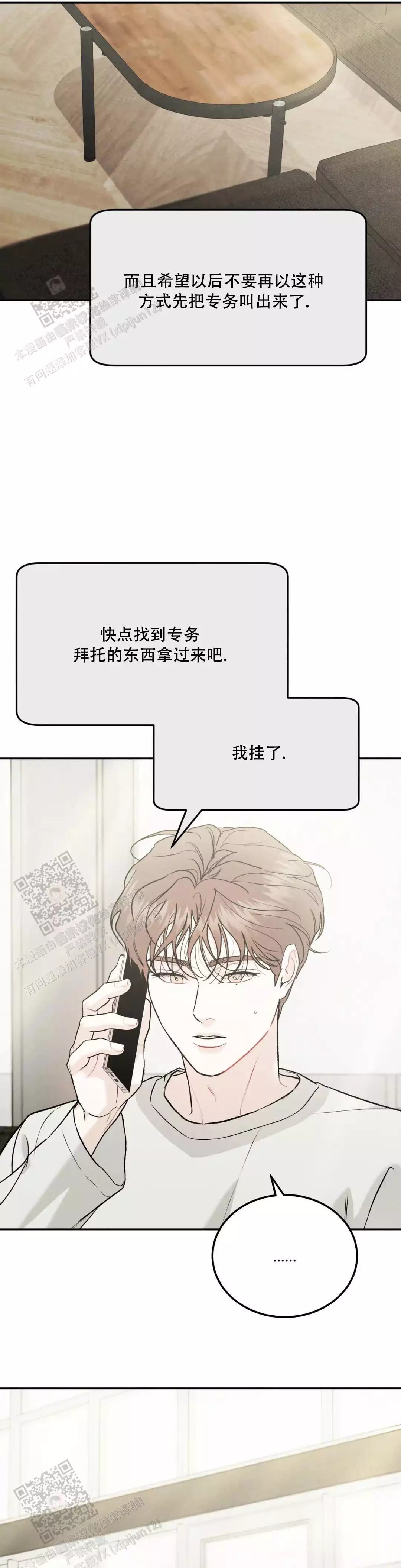 限量发行漫画,第93话1图