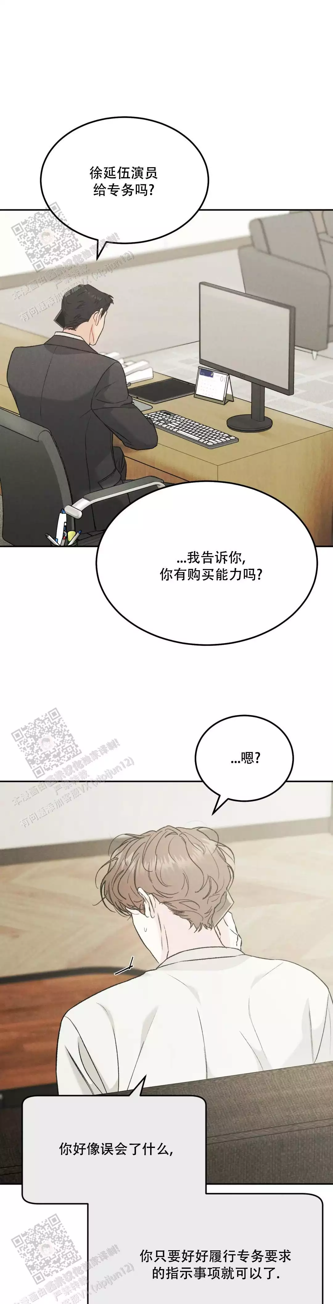 限量发行漫画,第93话1图