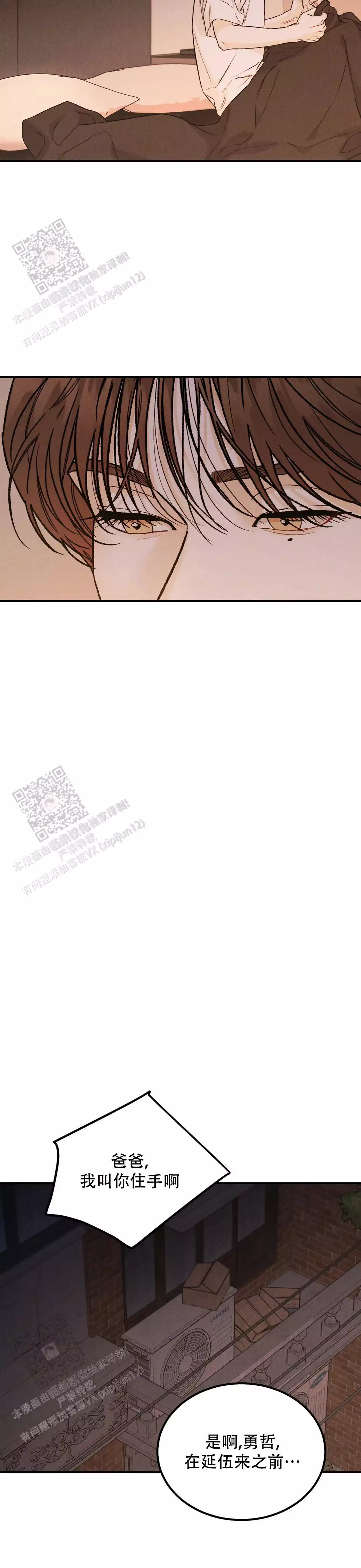 限量发行漫画,第115话1图