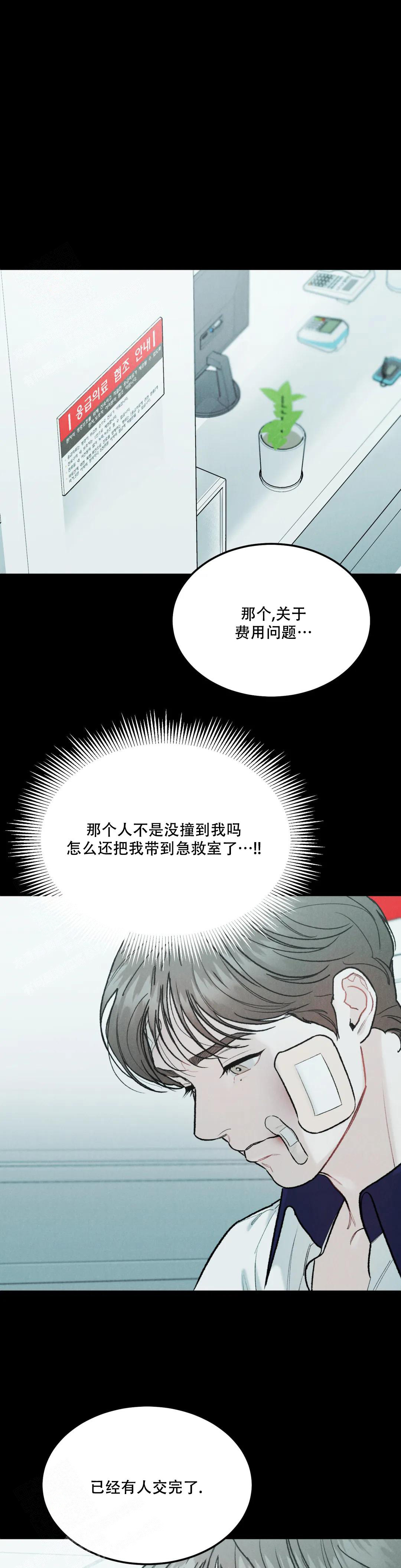 限量发行漫画,第74话1图