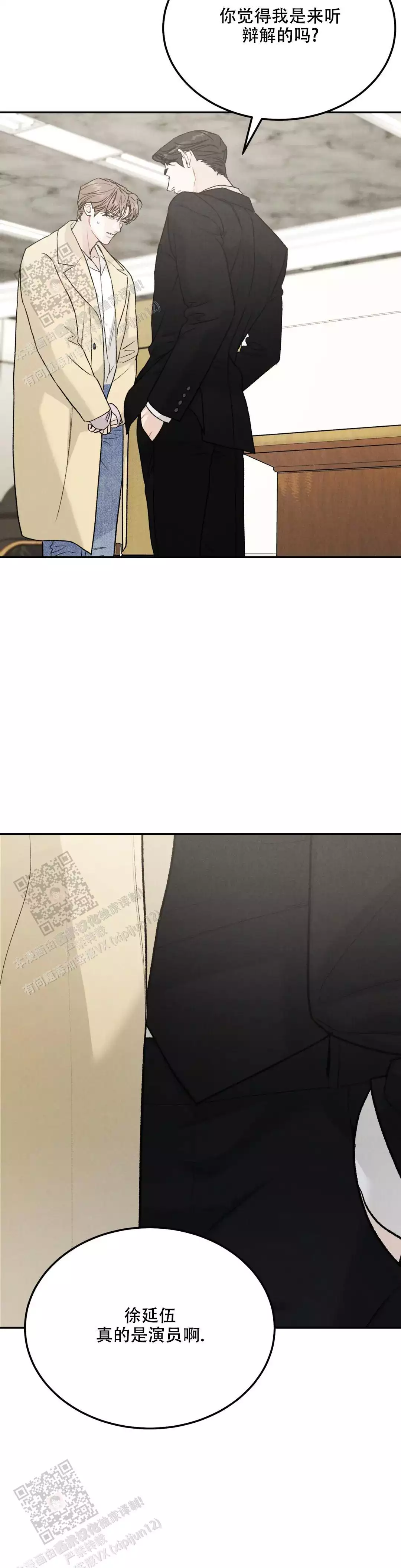 限量发行漫画,第106话1图