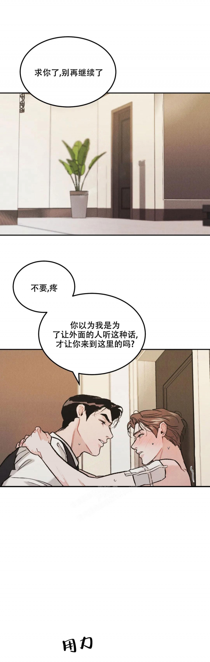 限量发行漫画,第46话2图