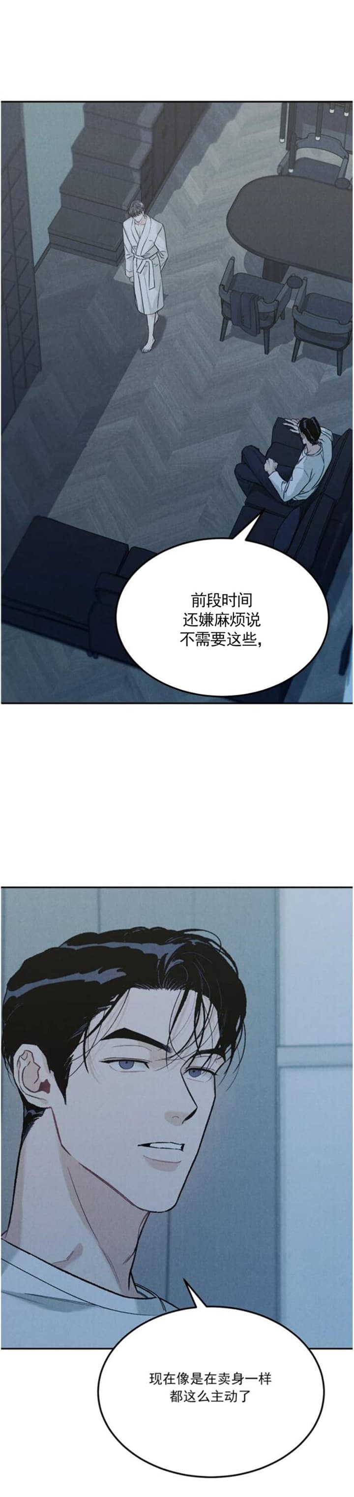 限量发行漫画,第34话2图