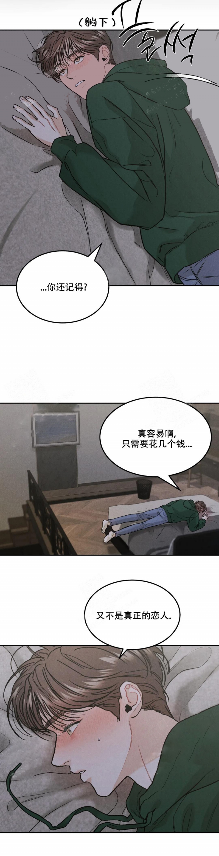限量发行漫画,第41话1图