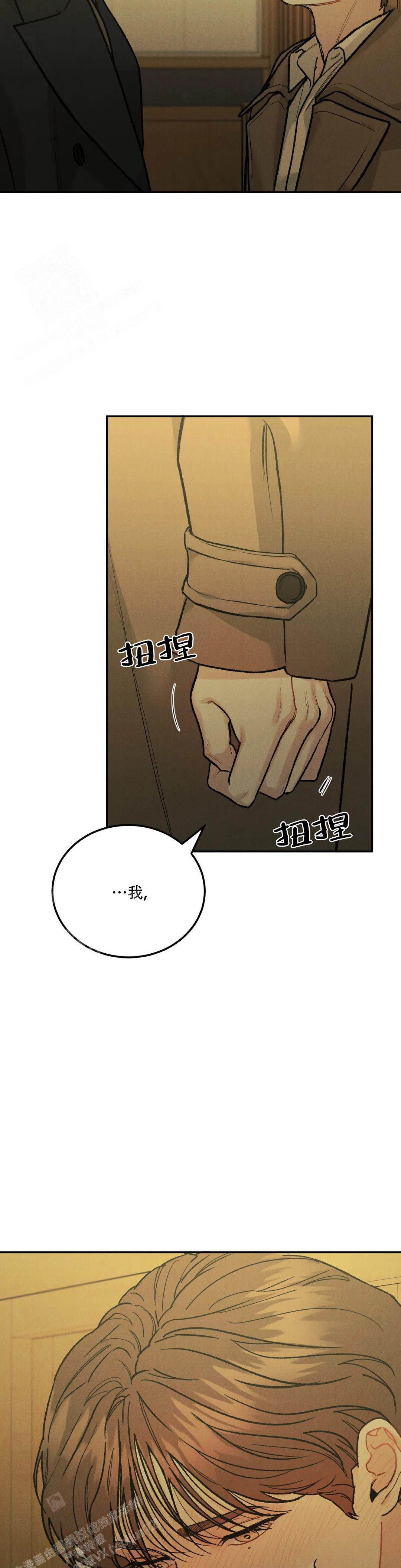 限量发行漫画,第76话1图