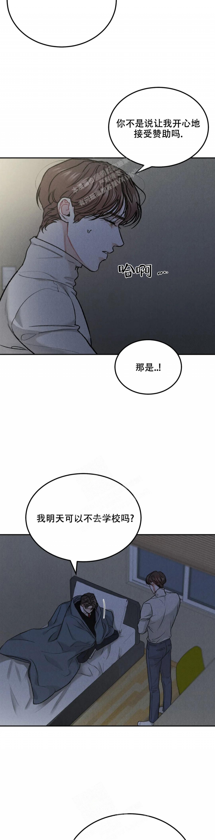 限量发行漫画,第63话2图