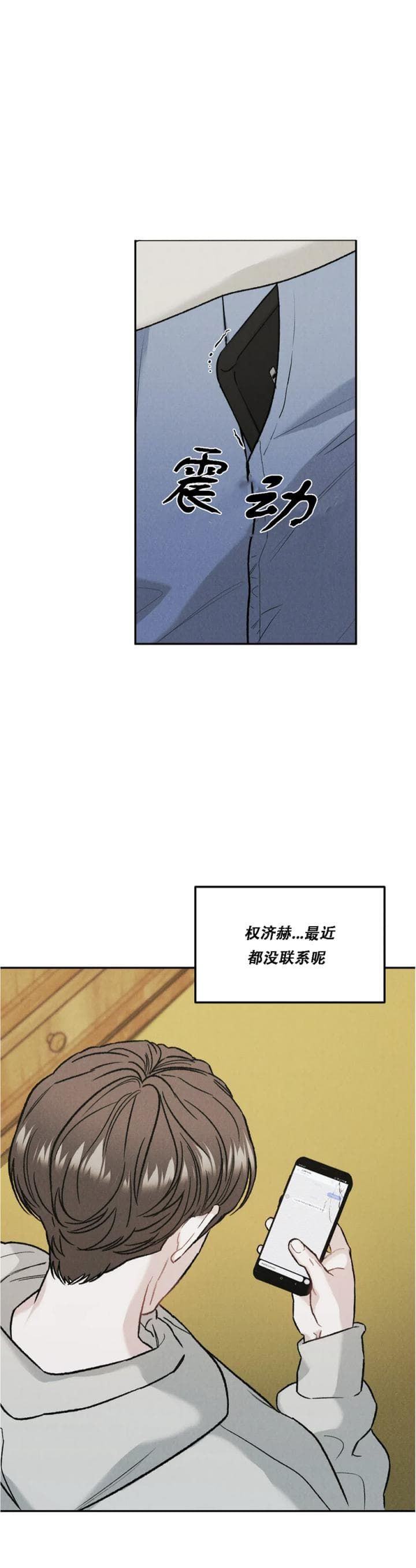 限量发行漫画,第31话1图