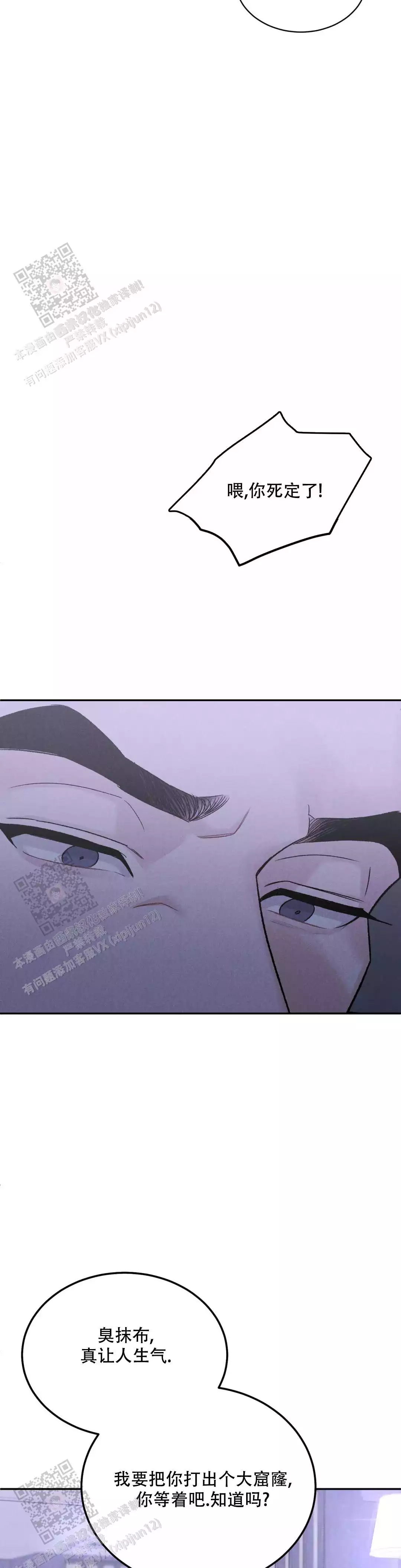 限量发行漫画,第111话2图