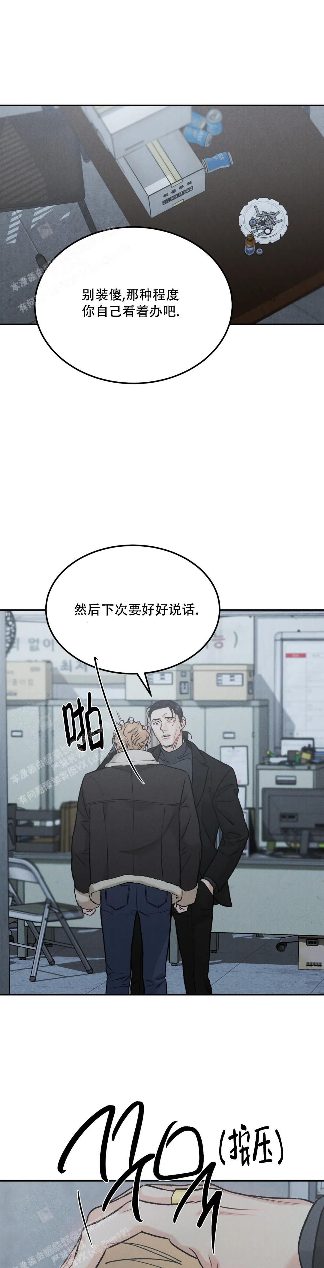 限量发行漫画,第84话1图