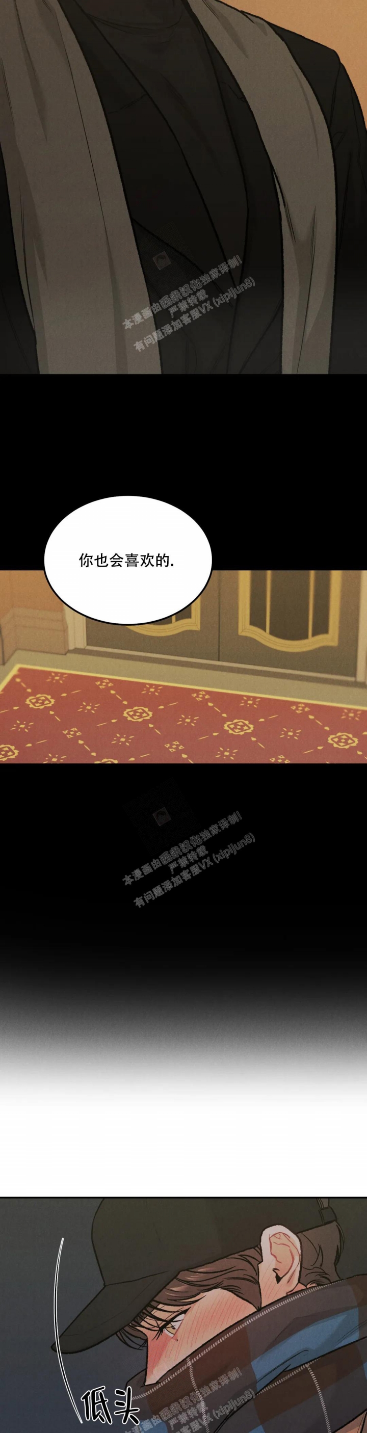 限量发行漫画,第53话2图