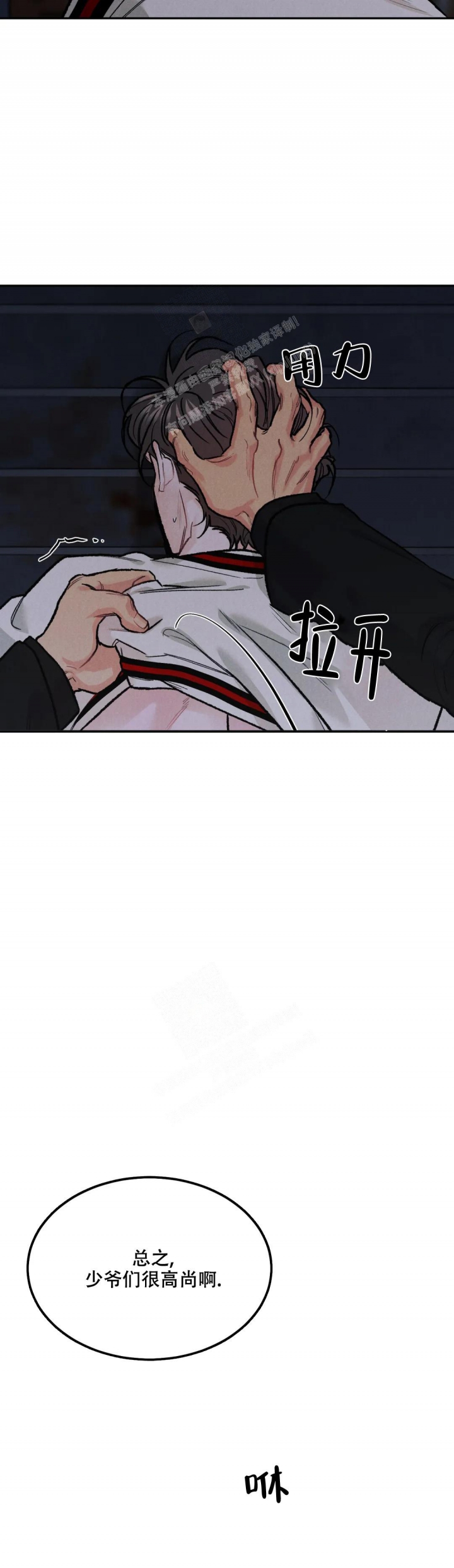 限量发行漫画,第54话2图