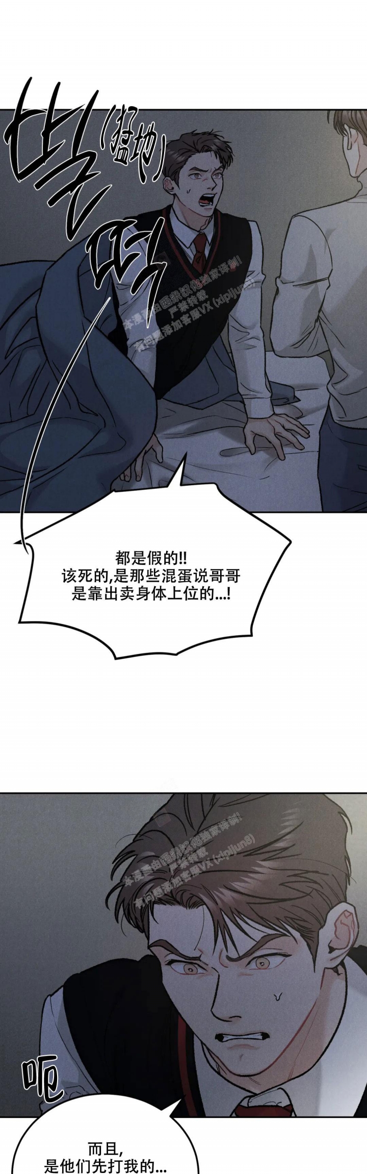 限量发行漫画,第63话1图