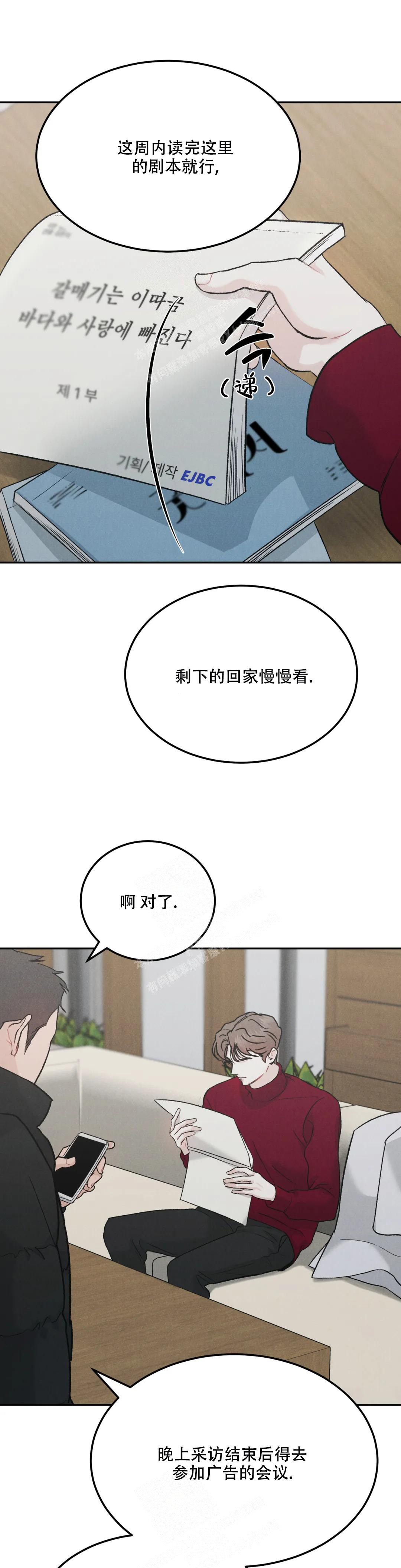 限量发行漫画,第71话2图