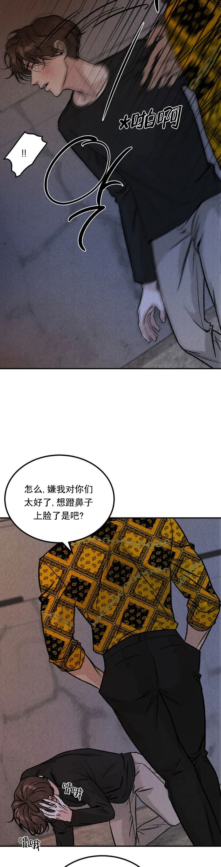 限量发行漫画,第3话2图
