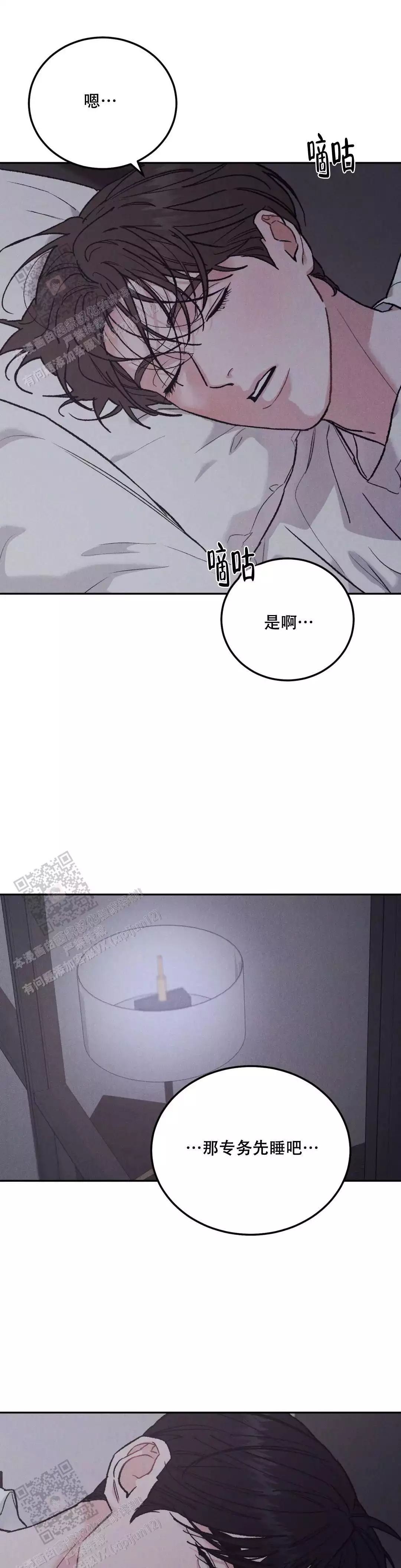 限量发行漫画,第102话1图