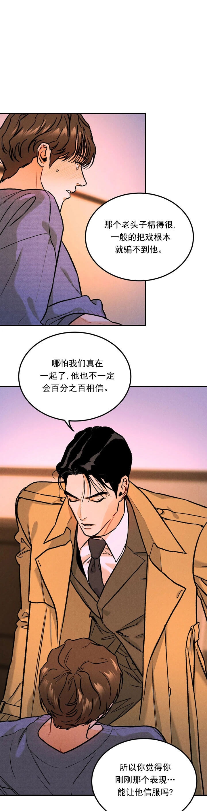 限量发行漫画,第13话1图