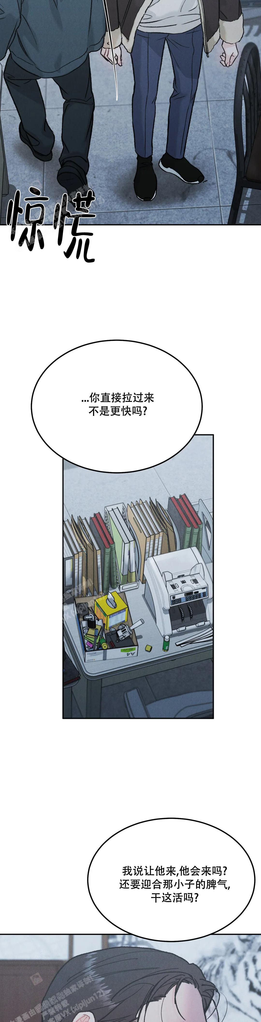 限量发行漫画,第83话2图