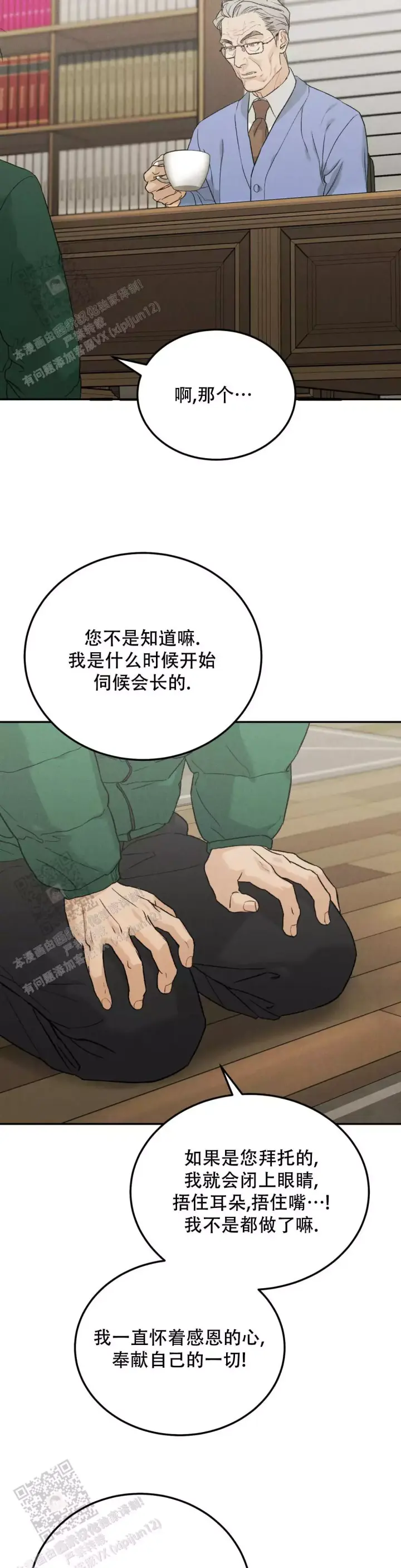 限量发行漫画,第117话1图