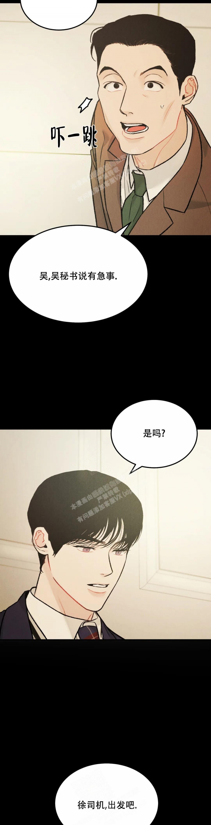 限量发行漫画,第62话1图