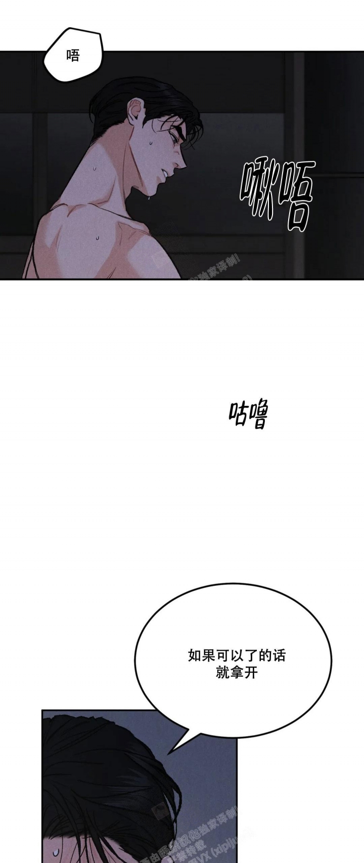 限量发行漫画,第69话1图
