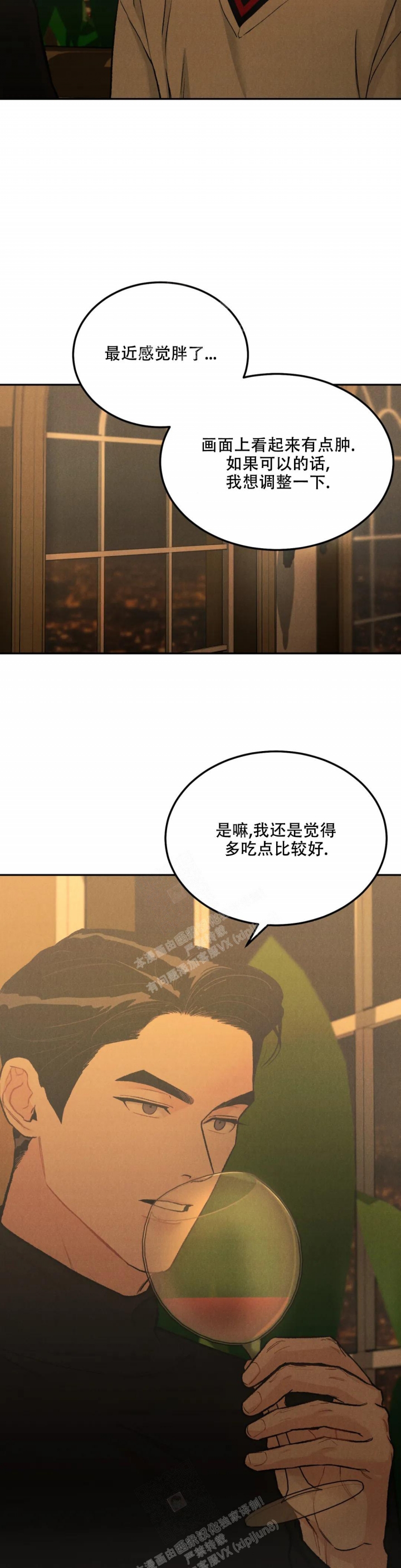 限量发行漫画,第53话1图