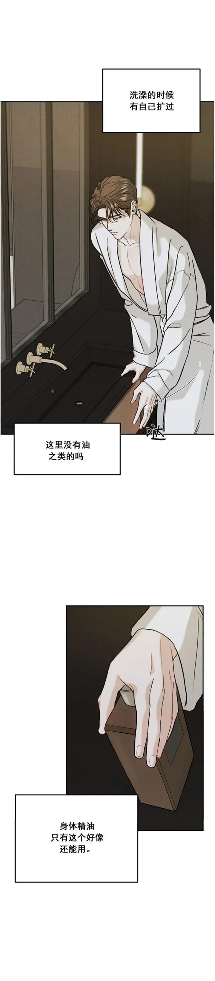 限量发行漫画,第34话1图