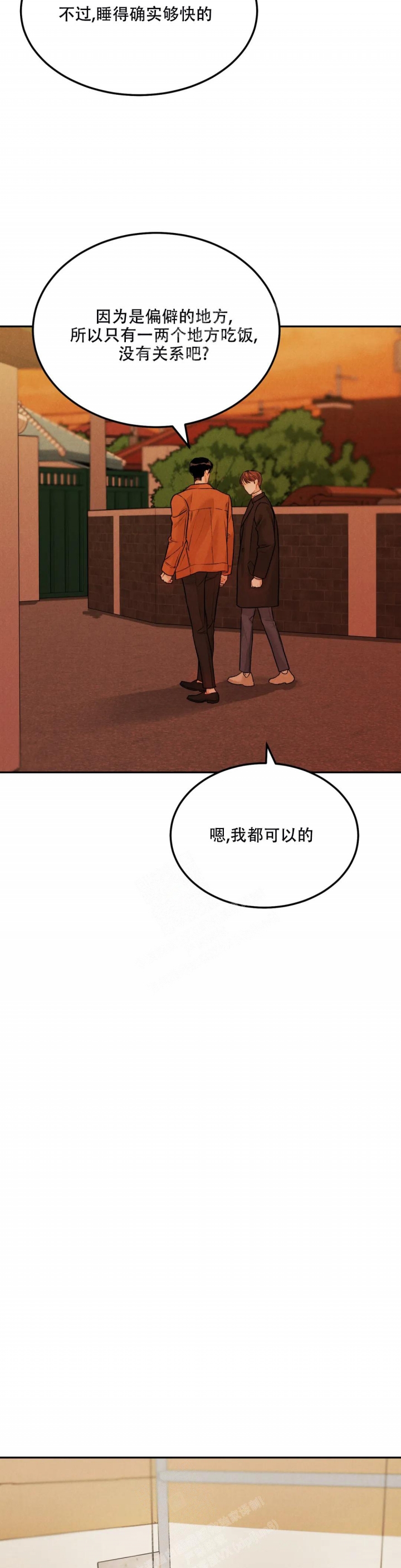 限量发行漫画,第56话1图