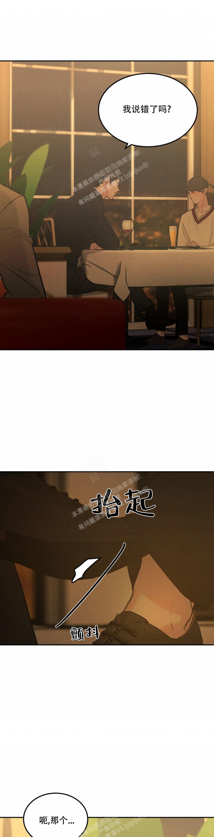 限量发行漫画,第53话1图
