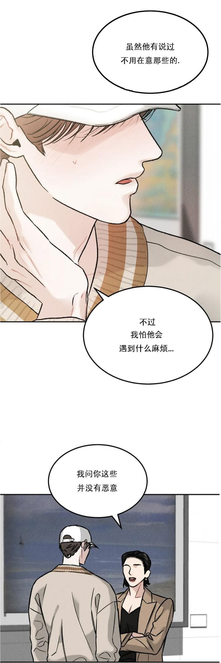 限量发行漫画,第32话2图