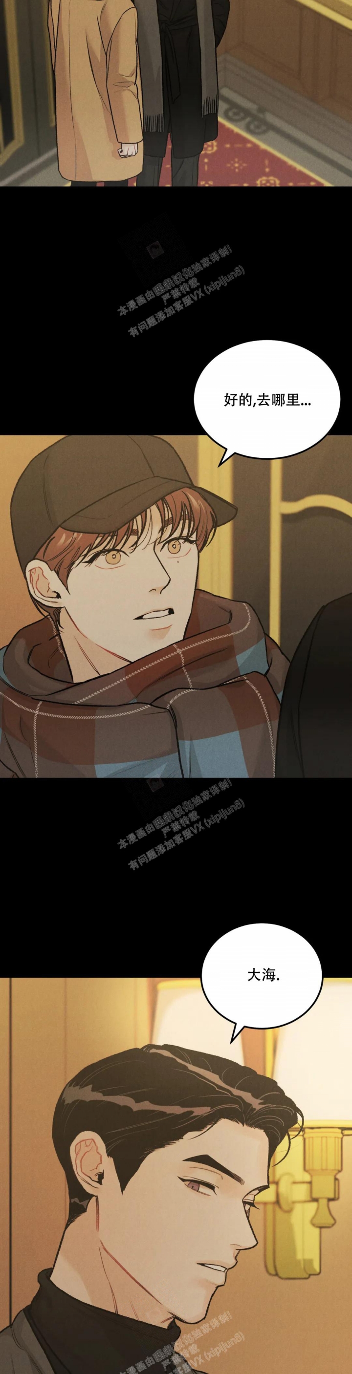 限量发行漫画,第53话1图