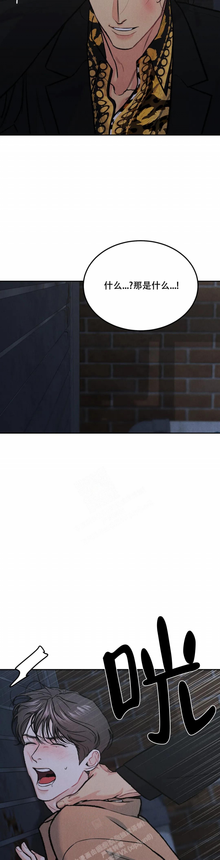 限量发行漫画,第54话1图