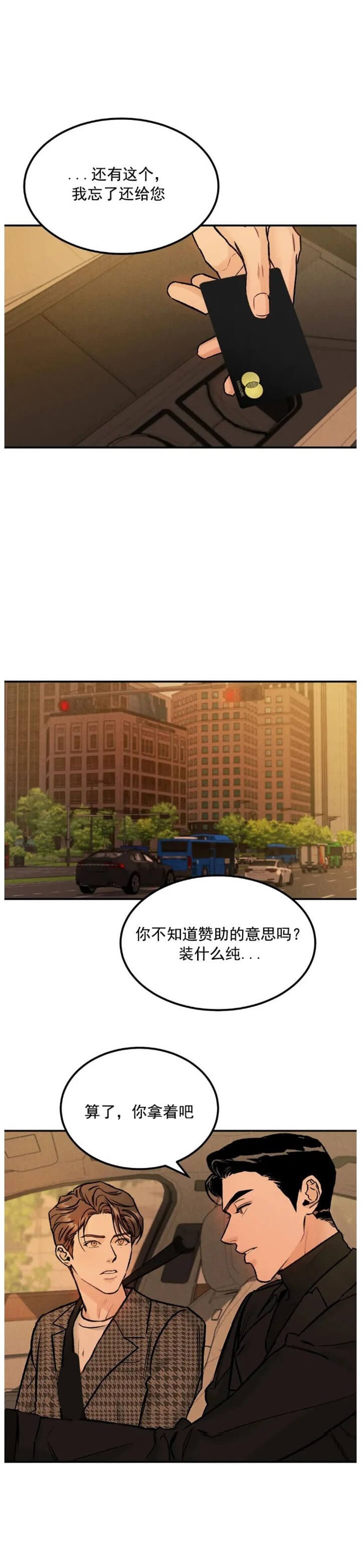 限量发行漫画,第22话1图