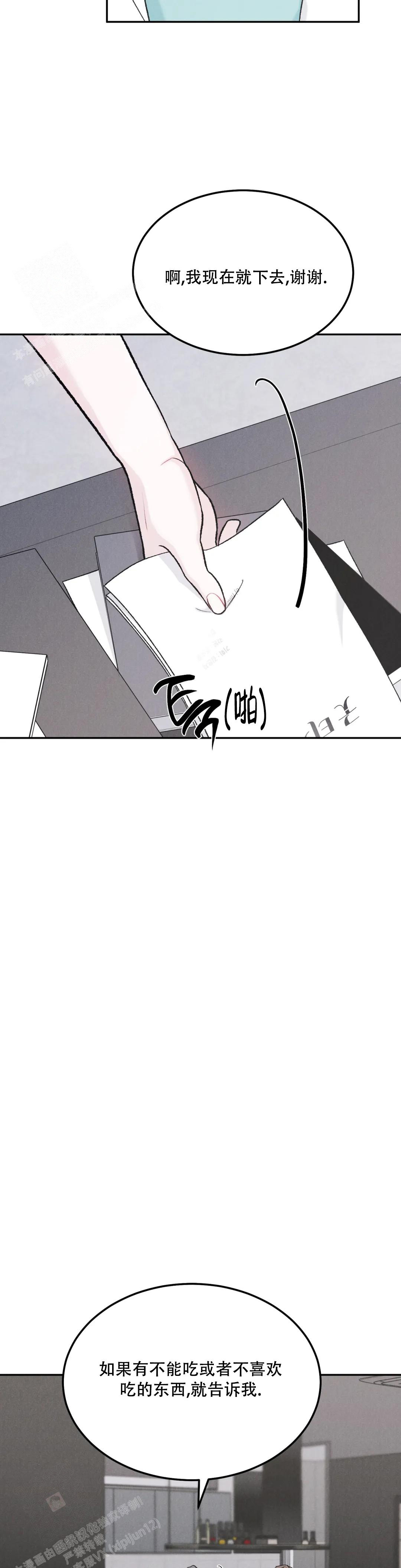 限量发行漫画,第82话1图