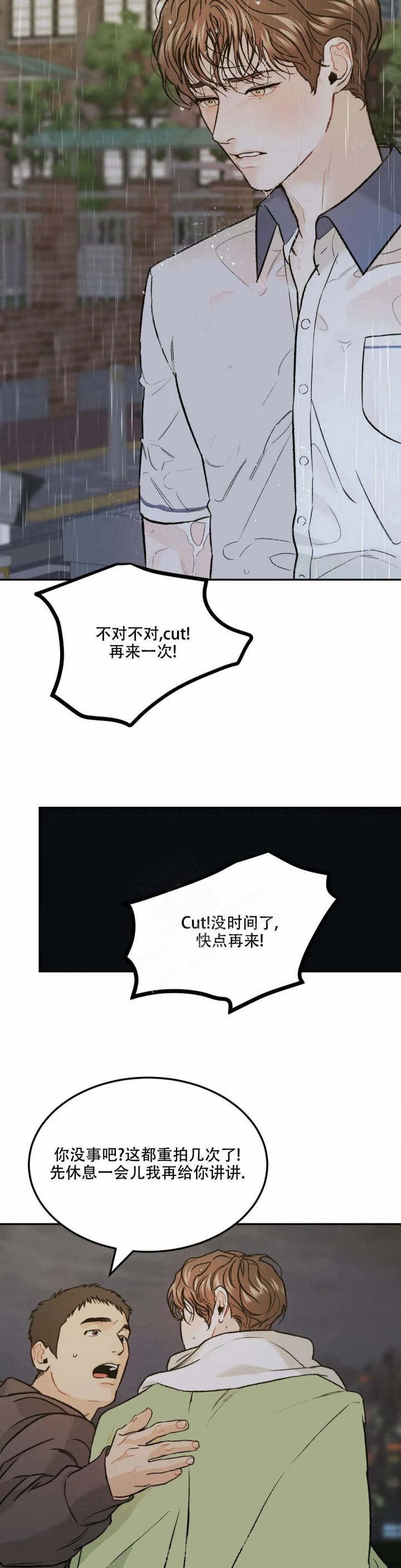 限量发行漫画,第47话1图