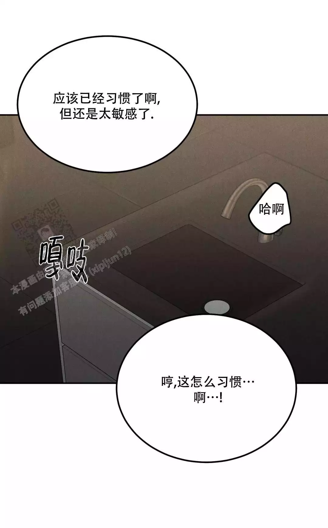 限量发行漫画,第100话2图