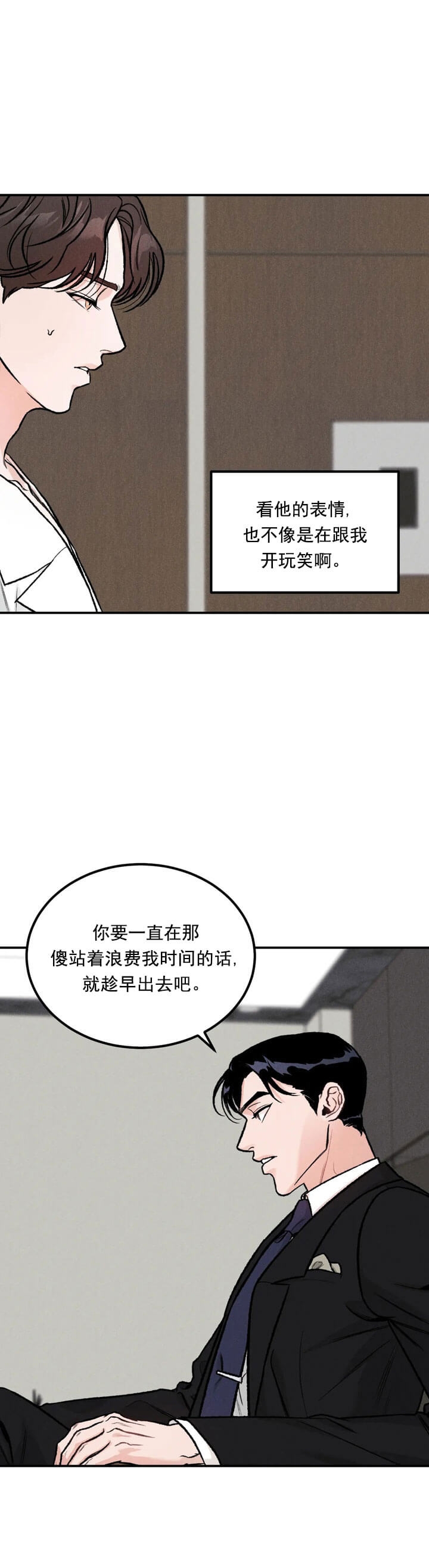限量发行漫画,第5话2图