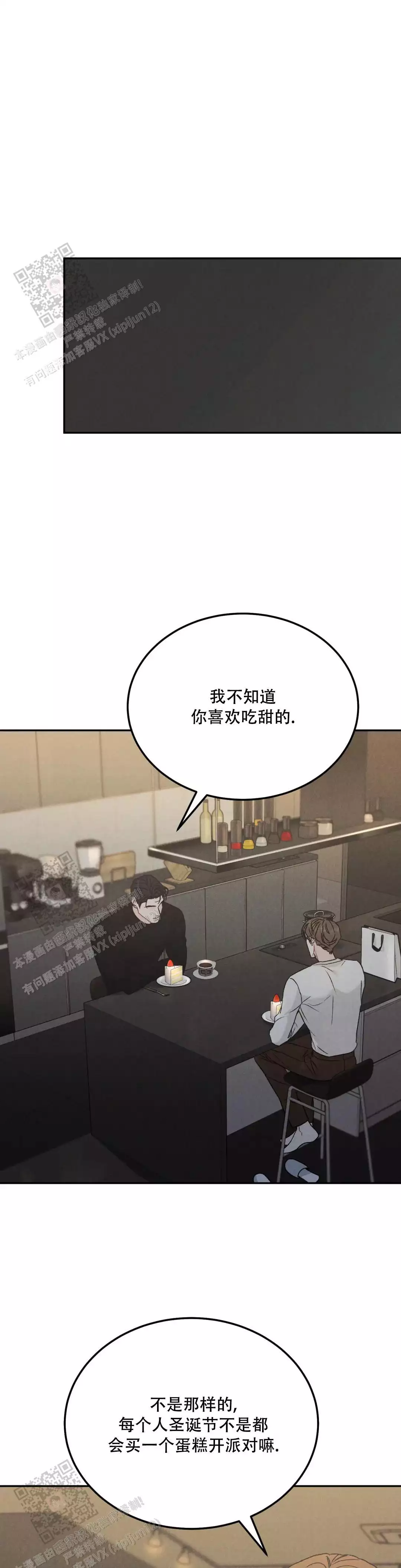 限量发行漫画,第96话1图