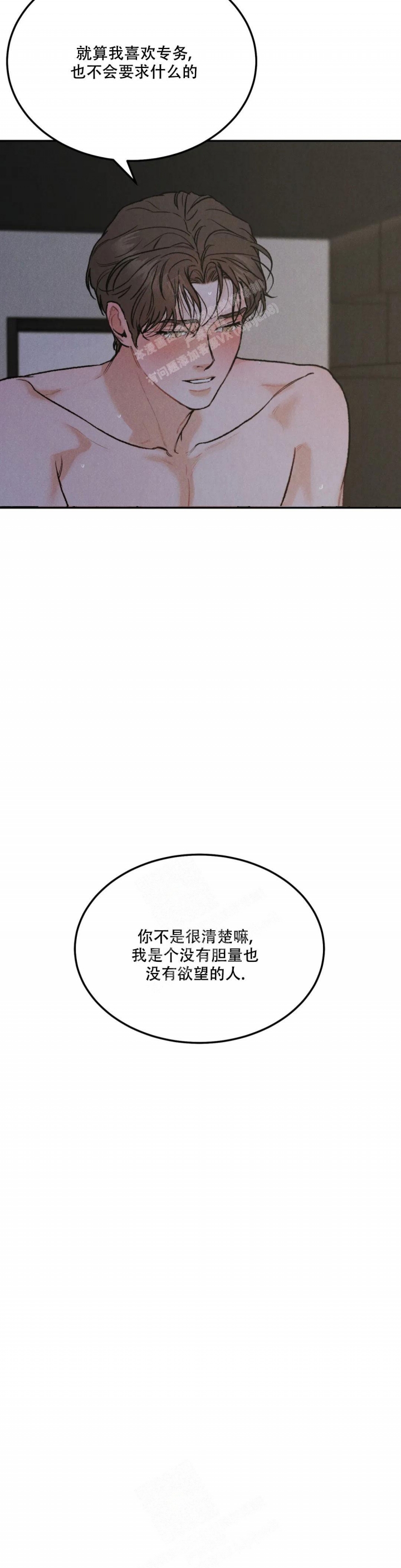 限量发行漫画,第70话2图