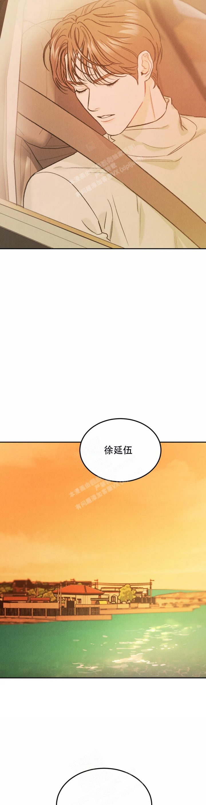 限量发行漫画,第56话2图